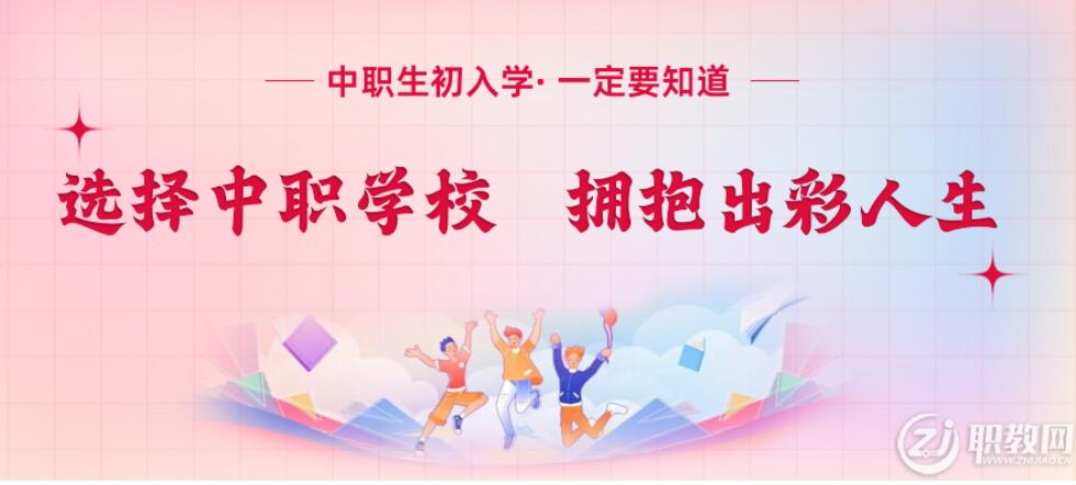 中等职业教育前景与现状的分析与研究